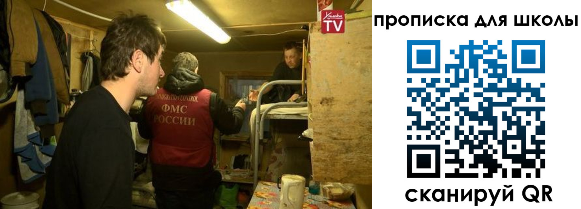 временная регистрация для всех в Осташкове