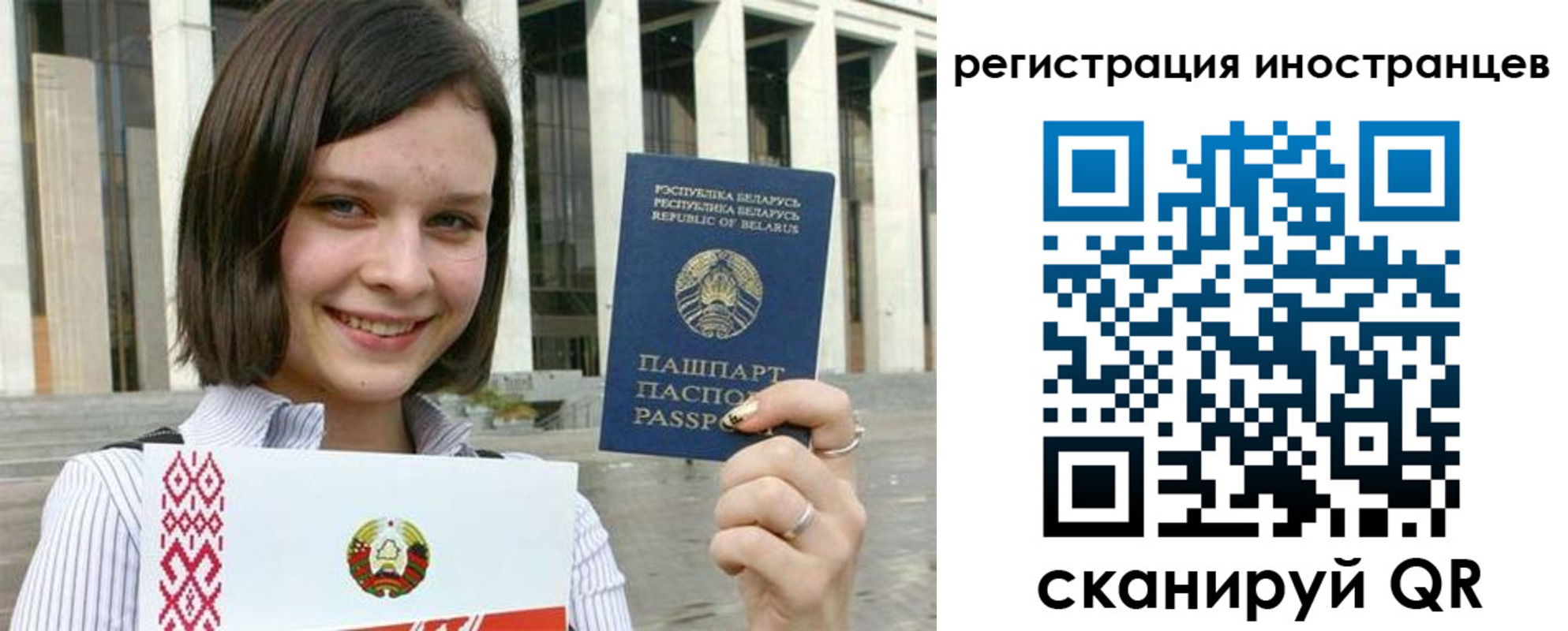 прописка паспорт в Осташкове