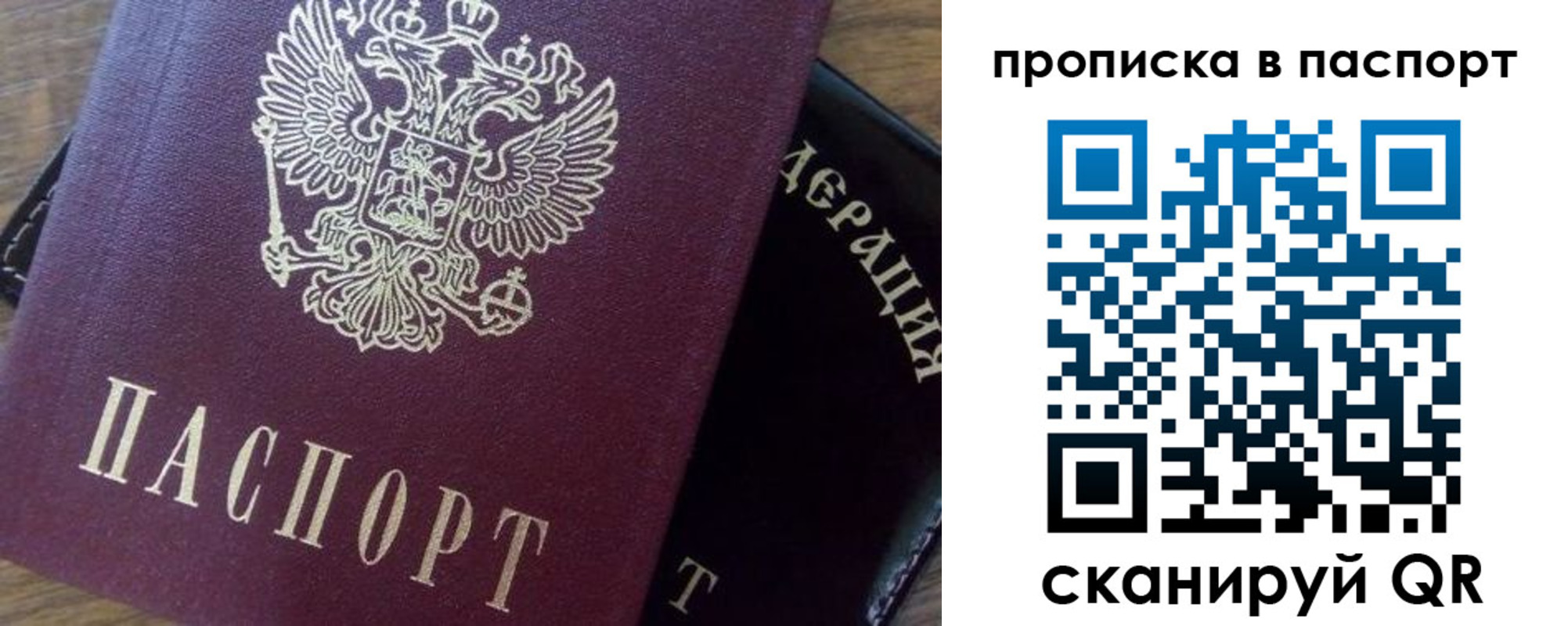 прописка поиск в Осташкове