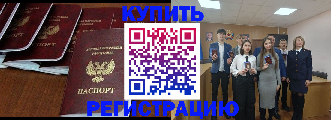 временная регистрация купить в Осташкове