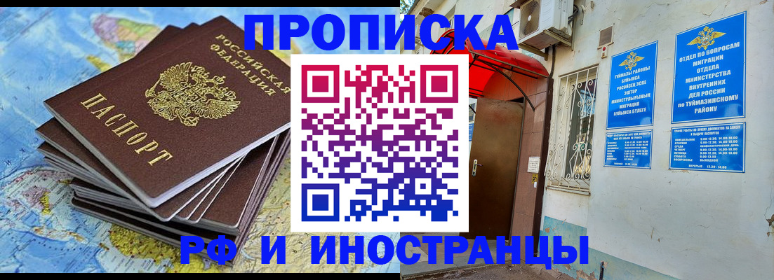 прописка ребенка в Осташкове