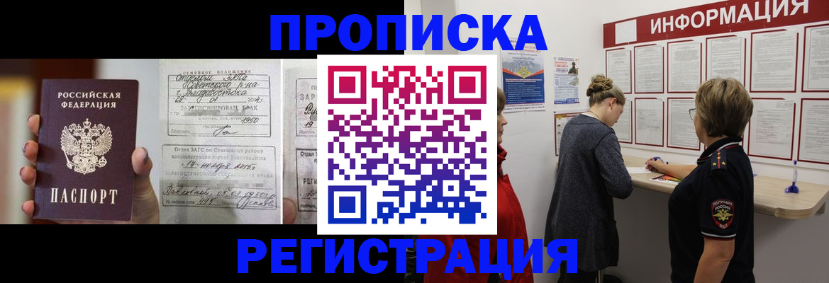 прописка поиск в Осташкове