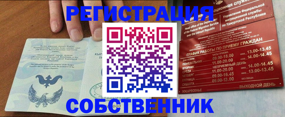 прописка поиск в Осташкове