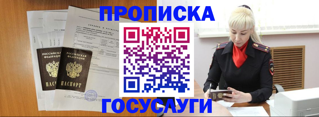 прописка иностранных граждан в Осташкове