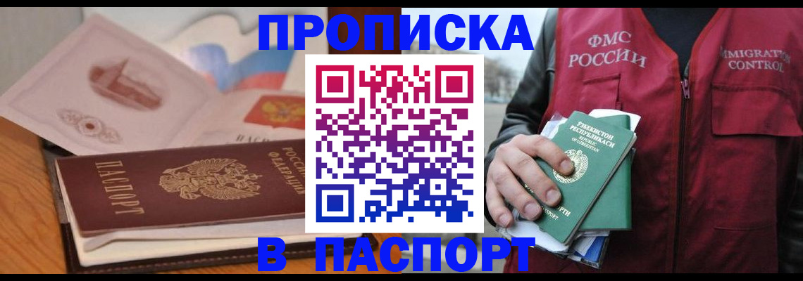 временная регистрация недорого в Осташкове