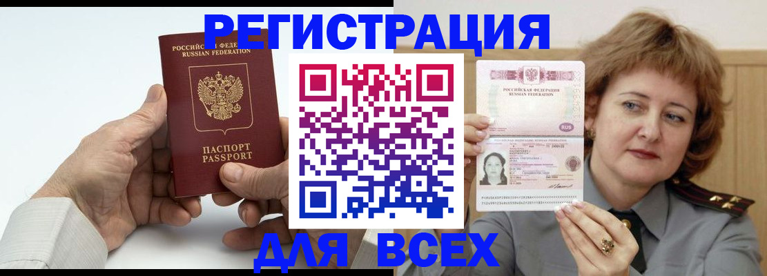 временная регистрация купить в Осташкове