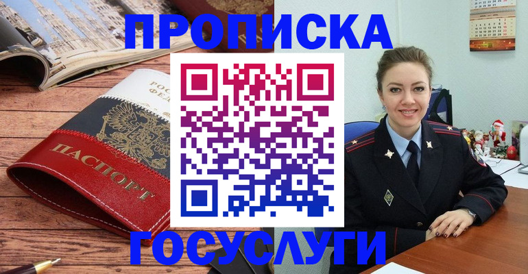 прописка для военкомата в Осташкове